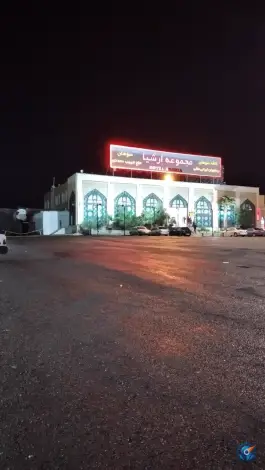 فست فود ارشیا قم