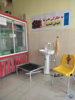 عکس های جگرکی علیرضا، جعفریه
