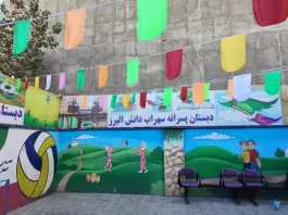 عکس دبستان و کودکستان پسرانه سهراب در گلستان کرج 3