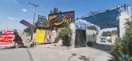 عکس باغ رستوران ایرانی خلیج فارس اصفهان 2