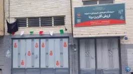 دبیرستان دخترانه ارزش آفرین برنا در محله عسگریه اصفهان