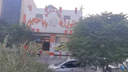 رستوران بابا حجی در ارغوانیه اصفهان