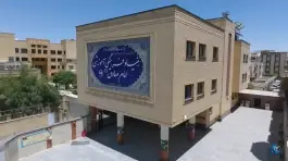 عکس دبیرستان پسرانه امام صادق «ع» دوره اول در محله باغ نگار اصفهان 3