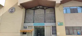 عکس دانشکده داروسازی اصفهان، بلوار رازی 4