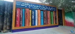 دبیرستان غیردولتی دخترانه نوید حقیقت در بلوار جمهوری اسلامی کرج
