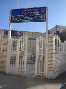 عکس پایگاه سلامت دکتر کیان ارثی در کهندژ اصفهان 2