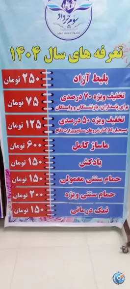 عکس استخر سوم خرداد، خیابان شهید بهشتی کرج 5