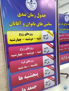 عکس استخر سوم خرداد، خیابان شهید بهشتی کرج 8