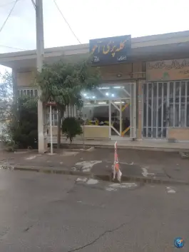 کله پزی آهو در بهارستان اصفهان