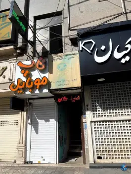 گیم نت آمیگو درختی کرج