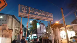عکس بیمارستان الزهرا در محله نامجو رشت 4