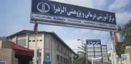 عکس بیمارستان الزهرا در محله نامجو رشت 6