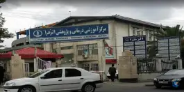 عکس بیمارستان الزهرا در محله نامجو رشت 7