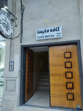کافه رستوران مایسا در کرج نو