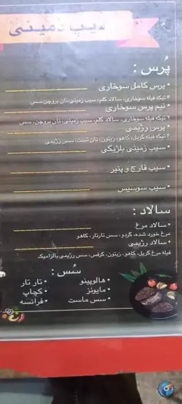 عکس فست فود دیپ دمینی در دهدشت 2