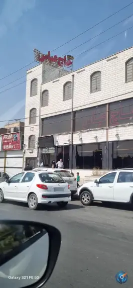 عکس رستوران حاج عباس «شعبه ۱» در شهید بهشتی کرج 3