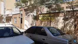 دبیرستان غیر انتفاعی توحید در محله پانزده خرداد قم