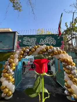 عکس پیش دبستان و دبستان مهد دانش نو در محله یزدان پناه تهران 5