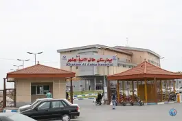 عکس بیمارستان خاتم الانبیاء بهشهر 3