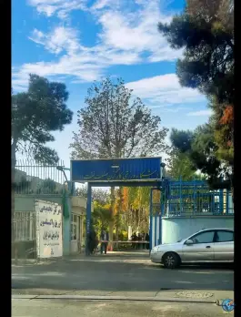 عکس باشگاه ورزشی کارکنان صنعت نفت تهرانسر تهران 4