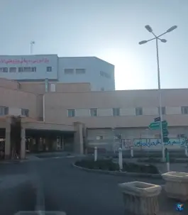 عکس بیمارستان آموزشی درمانی پژوهشی امام خمینی «ره» در سراب 2