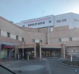 عکس بیمارستان آموزشی درمانی پژوهشی امام خمینی «ره» در سراب 4