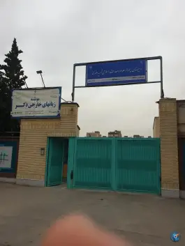 دبیرستان علوم و معارف اسلامی شهید مطهری - دوره اول، محله فرهنگیان، مشهد