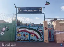 عکس مدرسه پسرانه دوره اول و دوم سلطنت لسانی در محله آزادگان قم 2