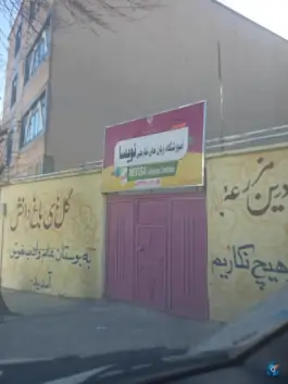 آموزش زبان های خارجی نویسا در محله صاحب الزمان ایلام