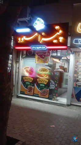 عکس فست فود مسعود در محله پنجتن مشهد 5