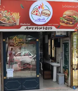 فست فود شهریار در محله شهید قربانی مشهد