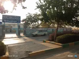 دبیرستان پسرانه شفا در مهدی آباد مشهد