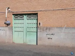 عکس مدرسه پسرانه دوره اول و دوم سلطنت لسانی در محله آزادگان قم 5