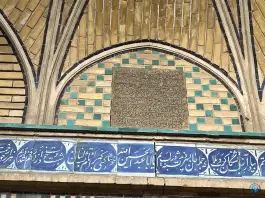 عکس آب انبار تاریخی سلماسی در محله یخچال قاضی قم 2
