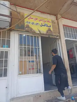 فلافل قم در محله قلعه کامکار قم