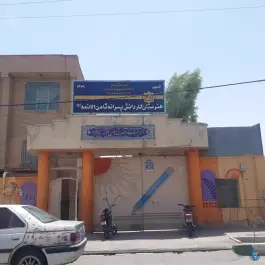 هنرستان کاردانش پسرانه ثامن الائمه در محله کلهری قم