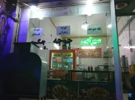 جگرکی بهارستان 17 شهرک مهدیه قم