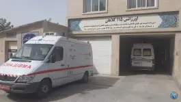عکس پایگاه اورژانس ۱۱۵ کلاهان مشهد 2