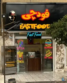 عکس فودچی کبابچی در بلوار غدیر جنوبی شیراز 1