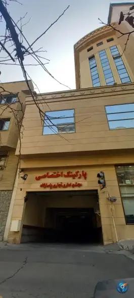 عکس پارکینگ مجتمع اداری تجاری پاسارگاد در میرداماد تهران 2