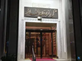 عکس هتل آپارتمان فاخر، محله کوشش، مشهد 2