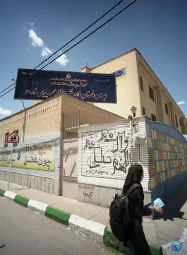 عکس هنرستان محمودیه خیامی در محله ثامن مشهد 2