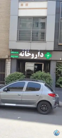 داروخانه دکتر هنگامه سلیمانی در محله جهاد تهران