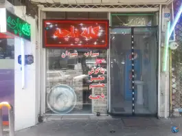 طباخی دوستان تهران