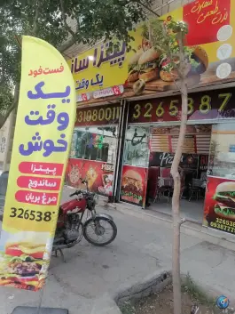 پیتزا ساندویچ و مرغ بریان یک وقت خوش در مشهد