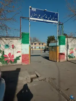 دبیرستان شهید غلامحسین علی اصغری در محله قائم مشهد