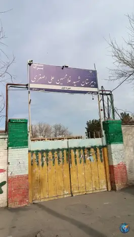 عکس دبیرستان شهید غلامحسین علی اصغری در محله قائم مشهد 2
