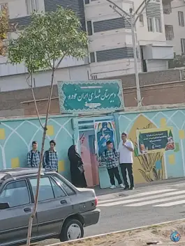 مدرسه راهنمایی پسرانه شهدای ایران خودرو، محله سرو آزاد تهران