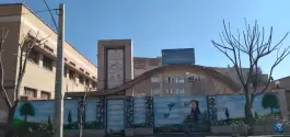 عکس دبستان دخترانه قرآنی امام حسن مجتبی علیه السلام در محله پانزده خرداد قم 2