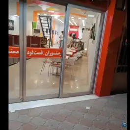 عکس فست فود مستر میزبان در محله حنیف نژاد قم 2
